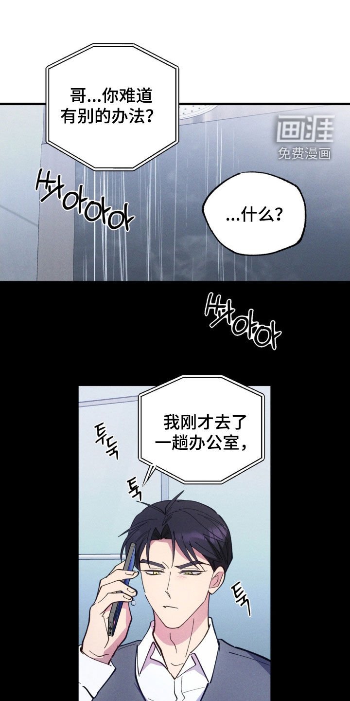 第55章：【第二季】不要想着逃跑