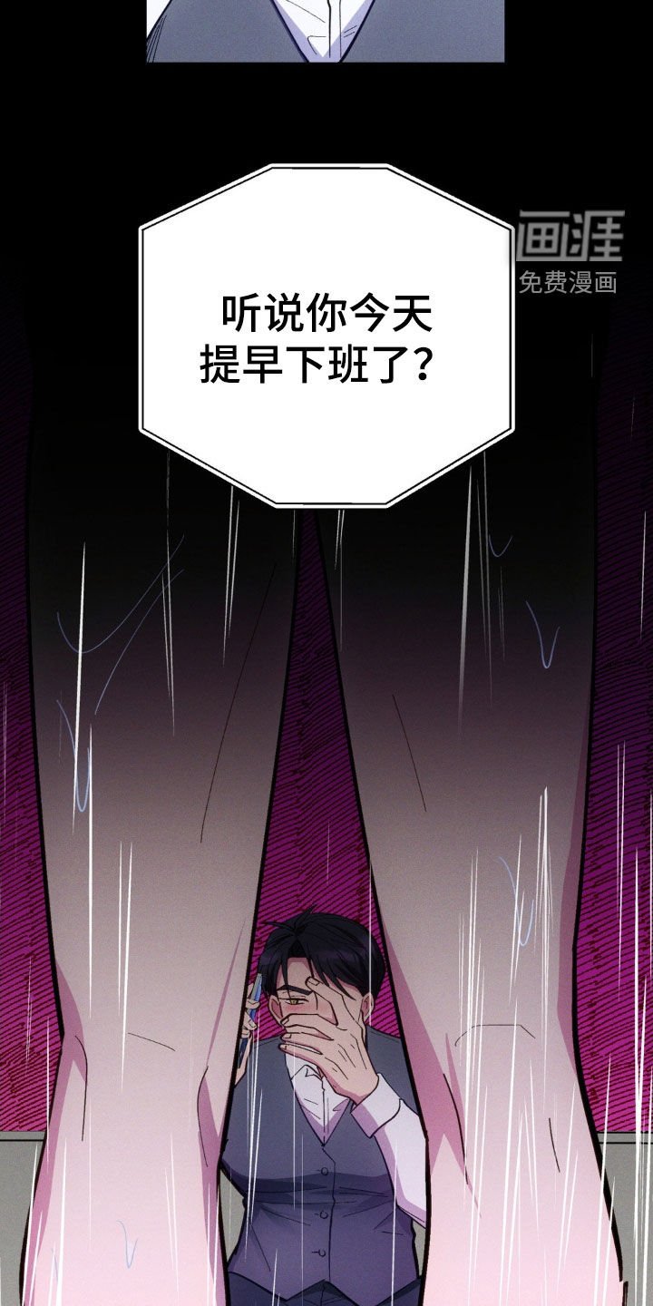 第55章：【第二季】不要想着逃跑