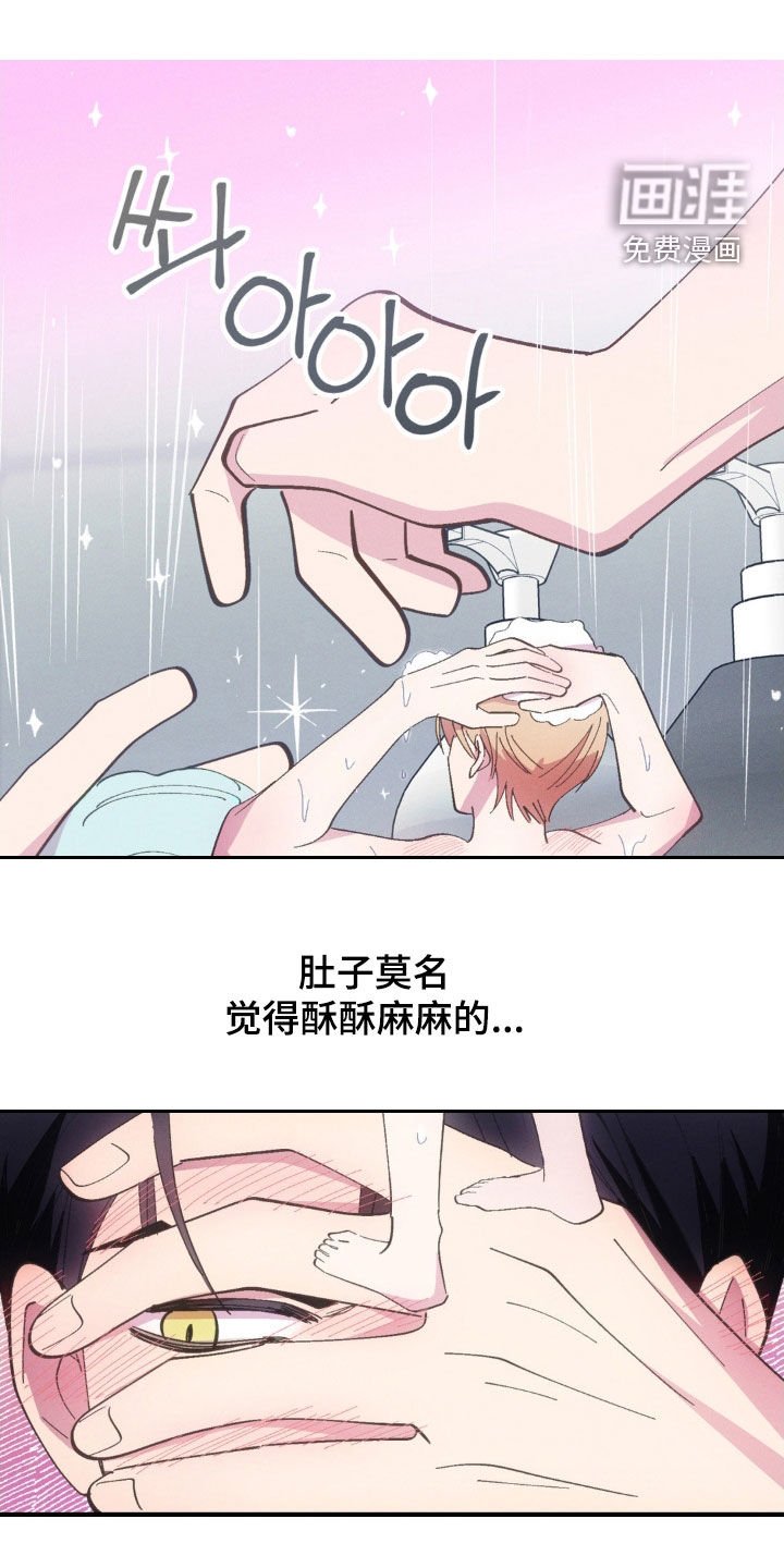第56章：【第二季】老实睡觉