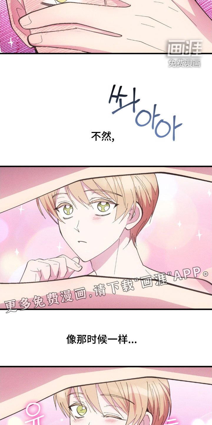第56章：【第二季】老实睡觉