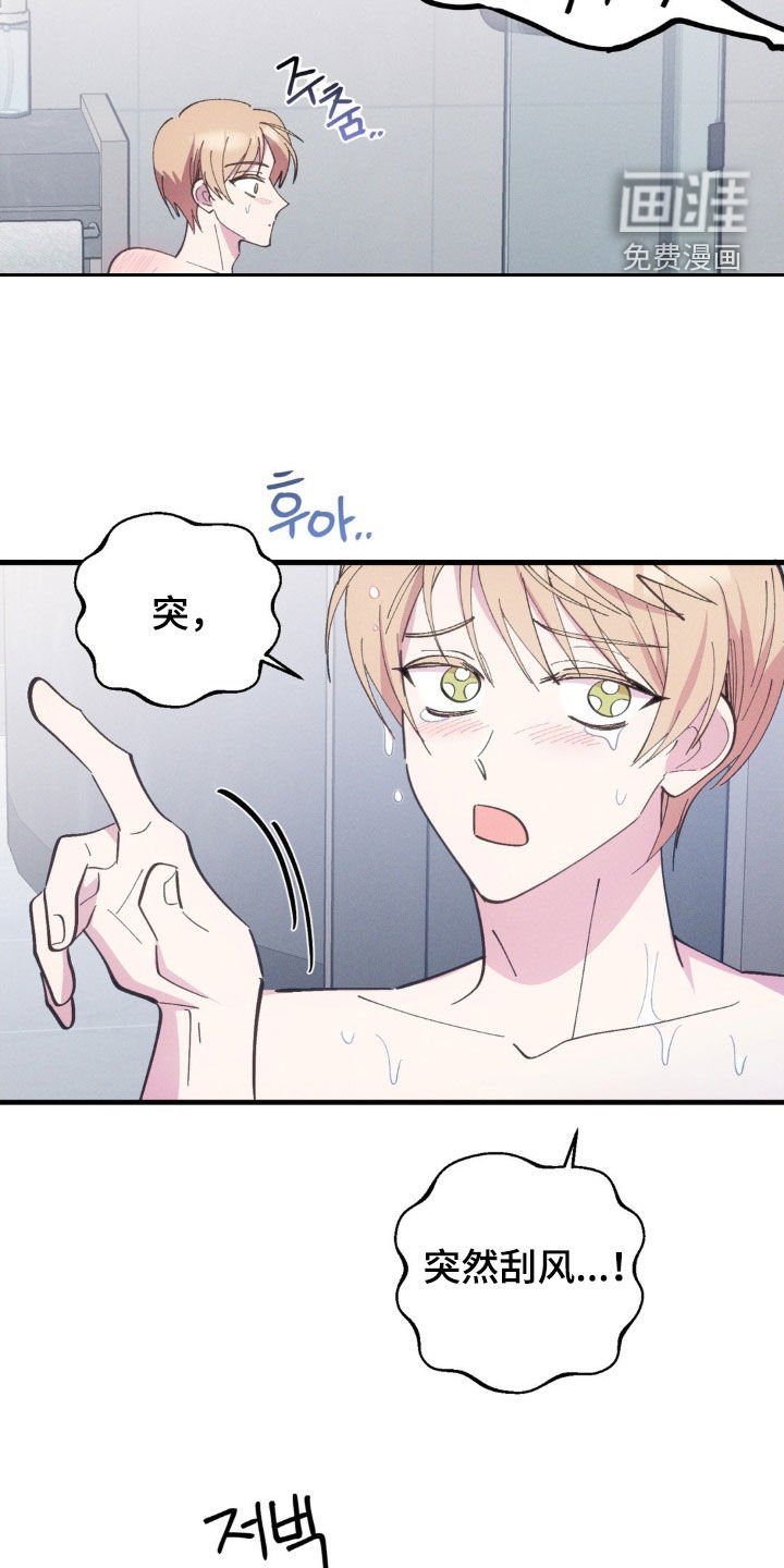 第56章：【第二季】老实睡觉