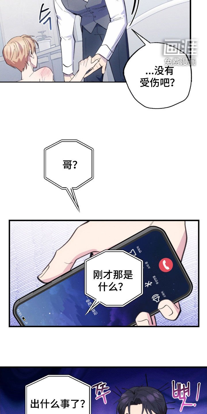 第56章：【第二季】老实睡觉