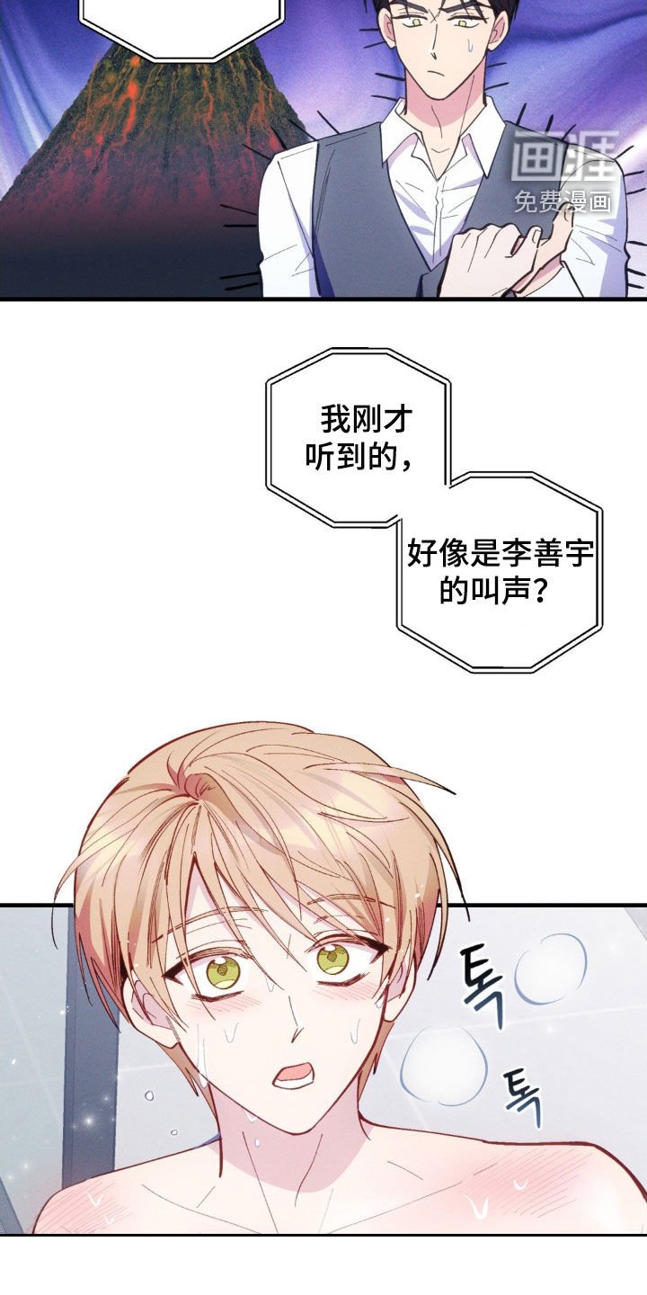 第56章：【第二季】老实睡觉