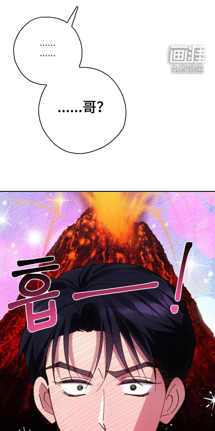 第56章：【第二季】老实睡觉