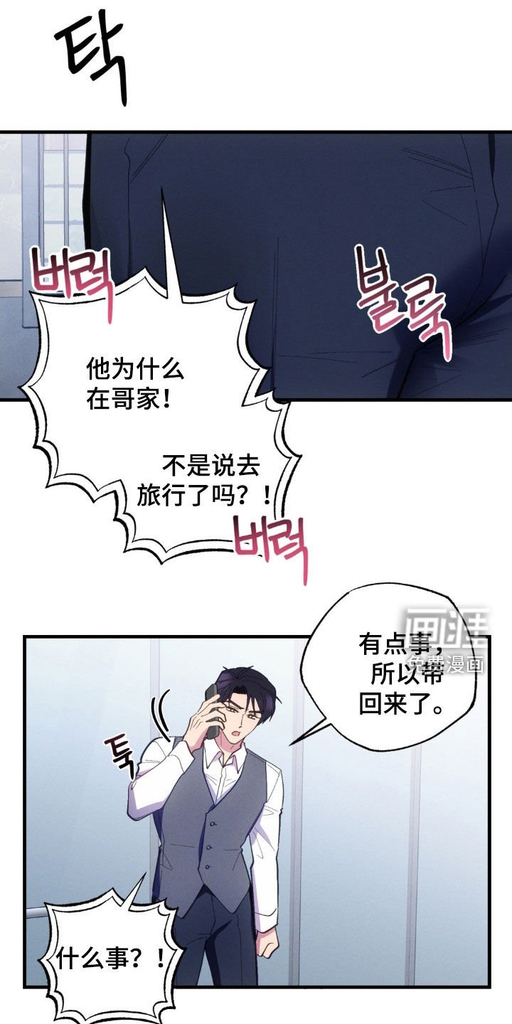 第56章：【第二季】老实睡觉