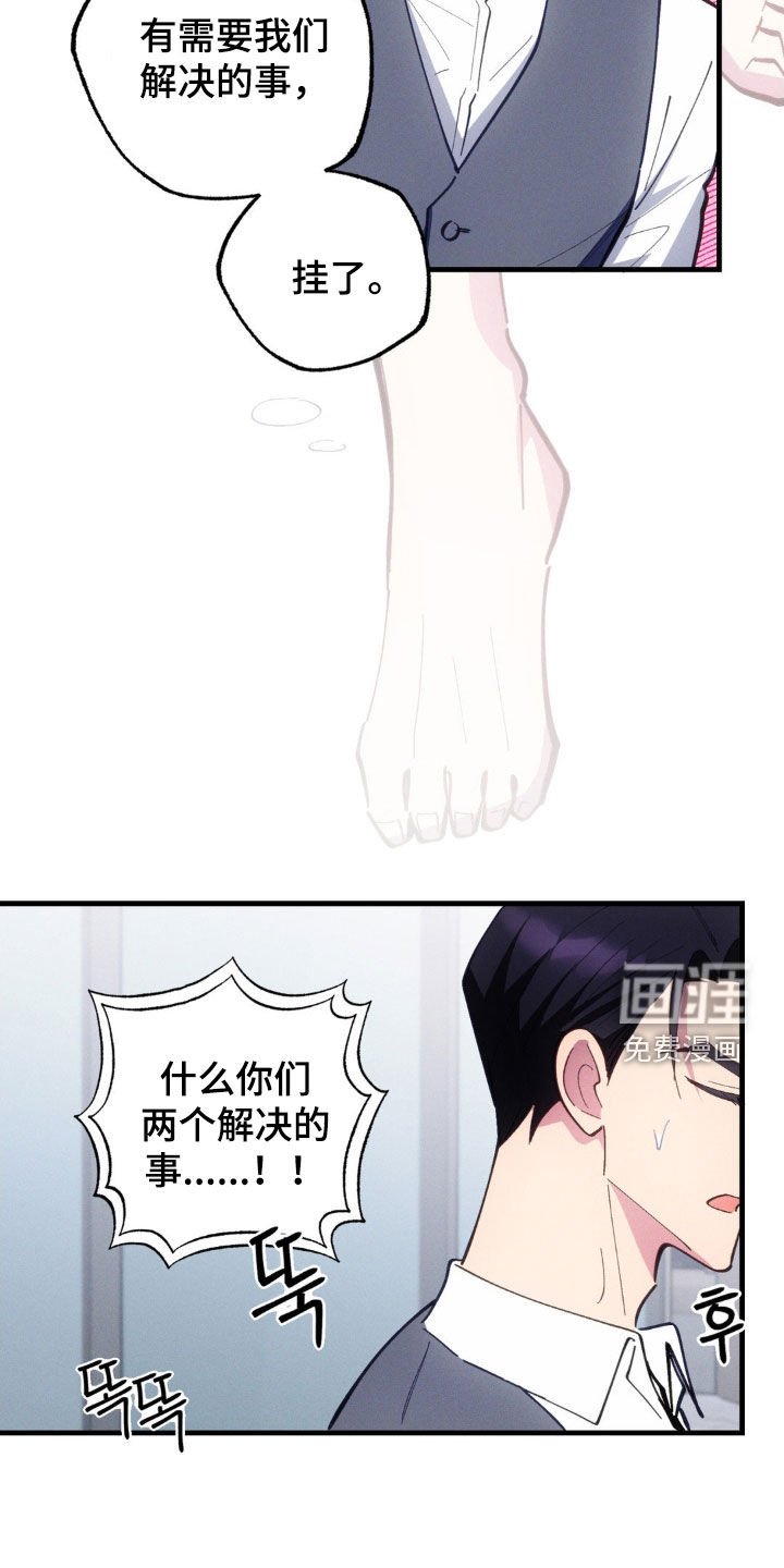 第56章：【第二季】老实睡觉