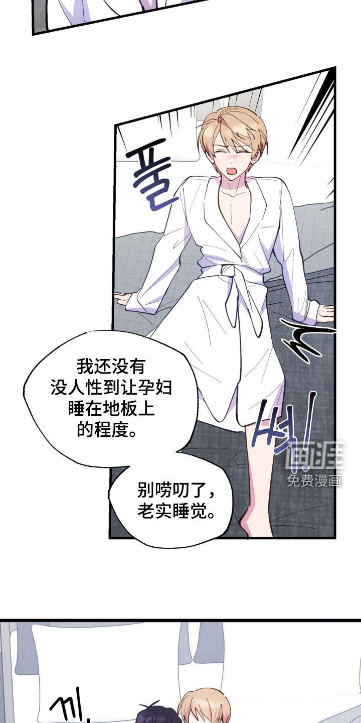 第56章：【第二季】老实睡觉
