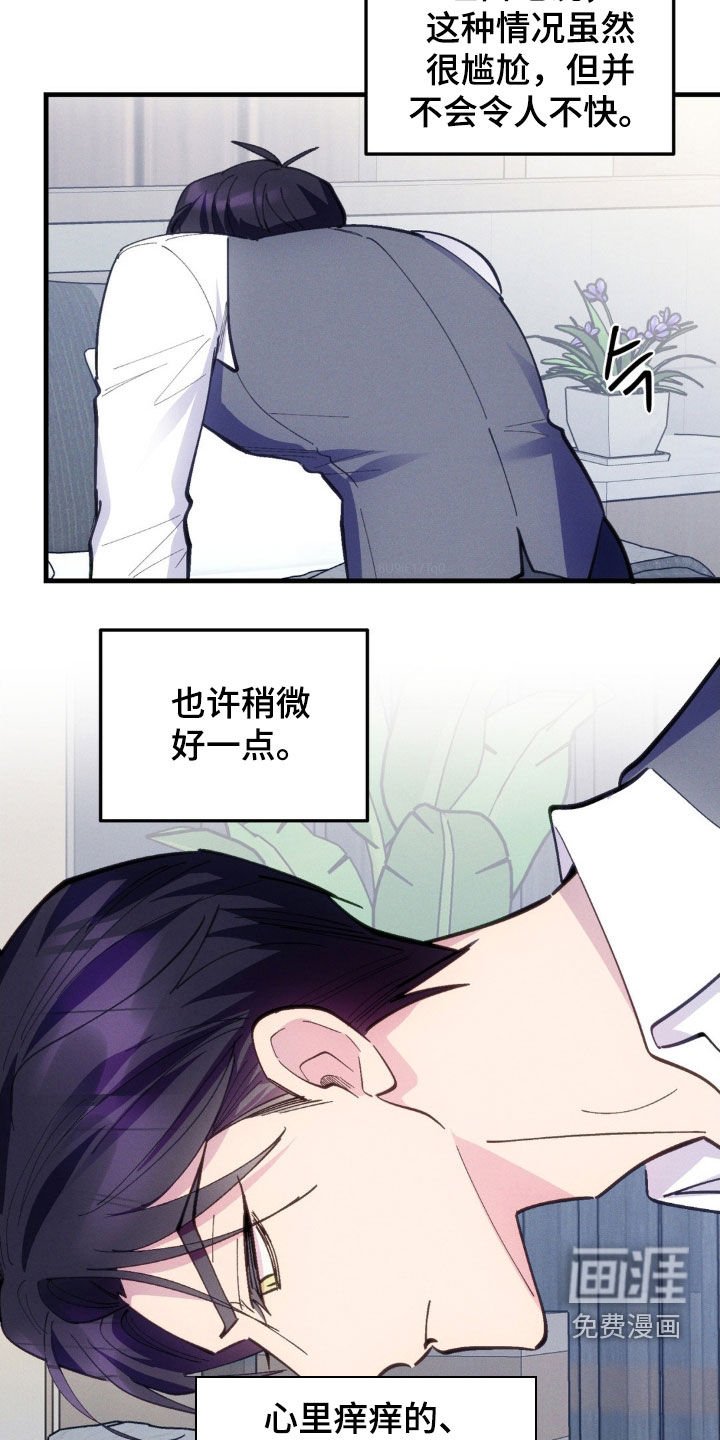 第57章：【第二季】睡得真香