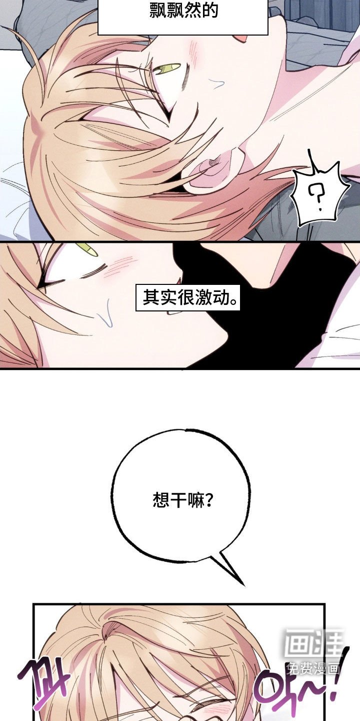 第57章：【第二季】睡得真香