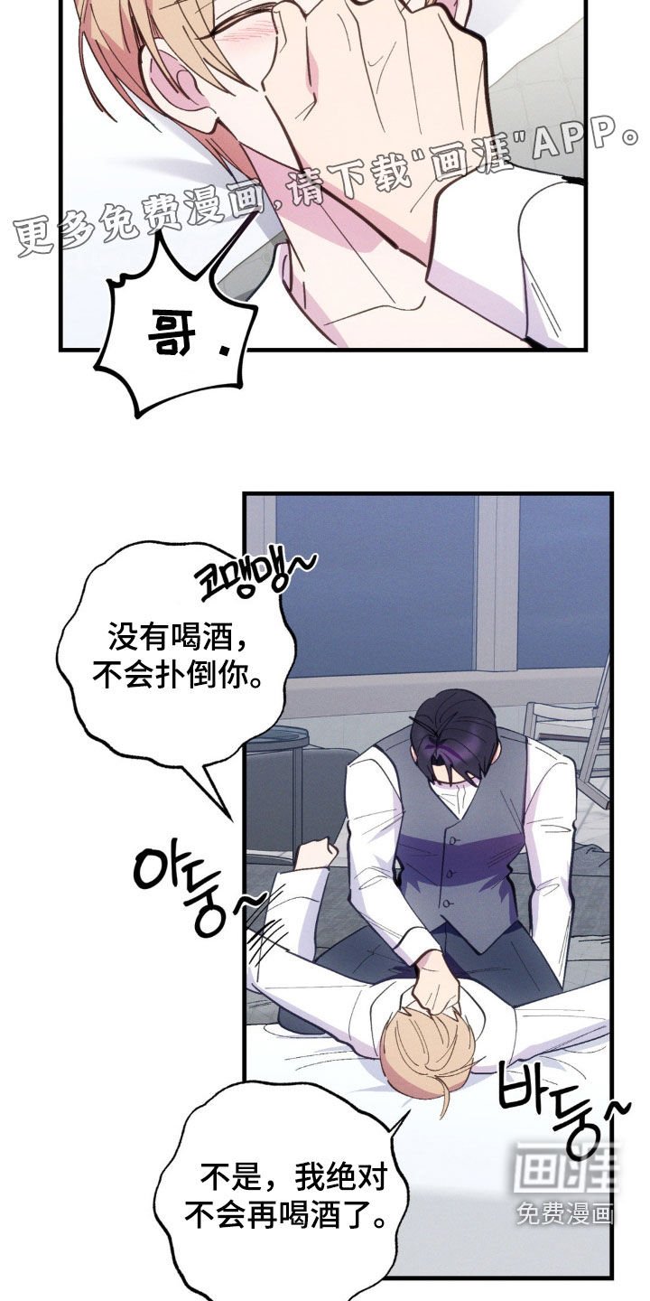 第57章：【第二季】睡得真香