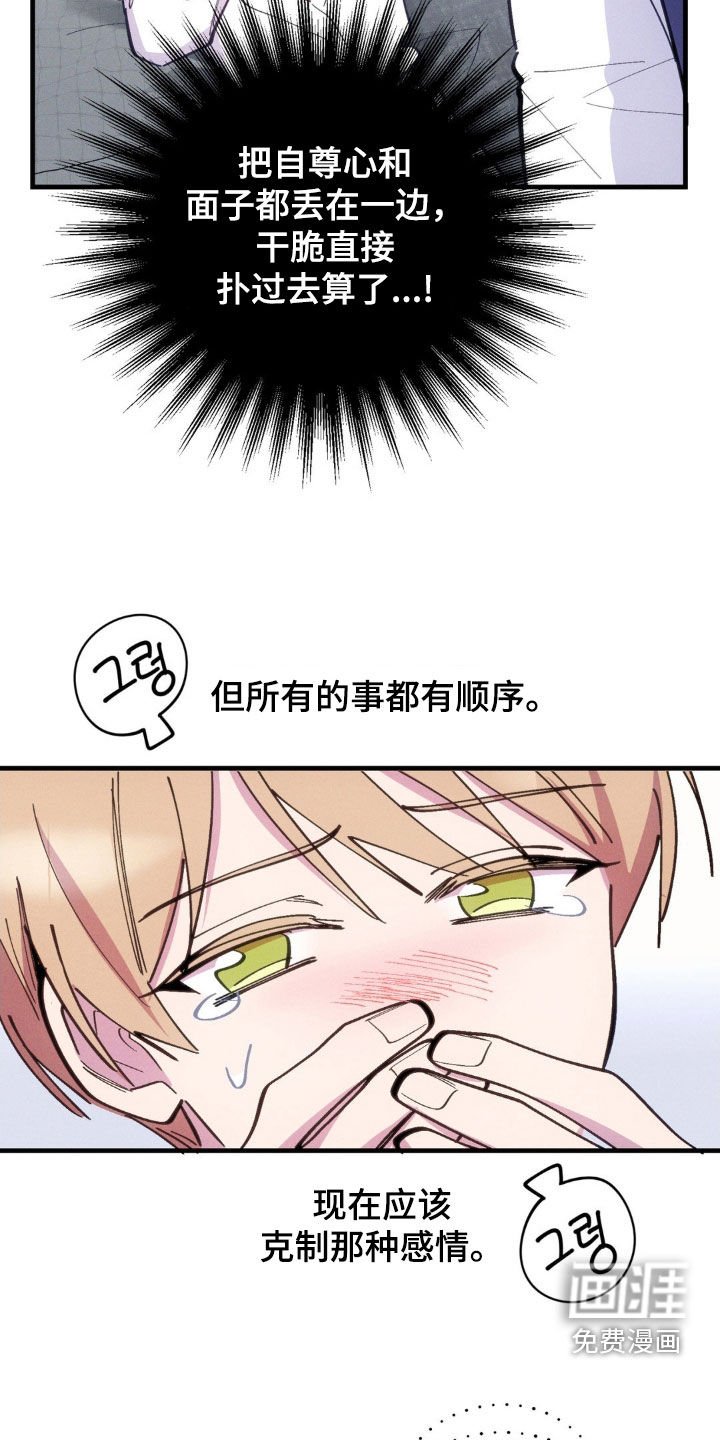 第57章：【第二季】睡得真香