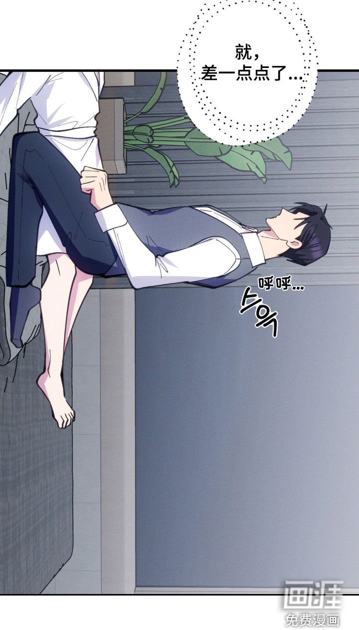 第57章：【第二季】睡得真香