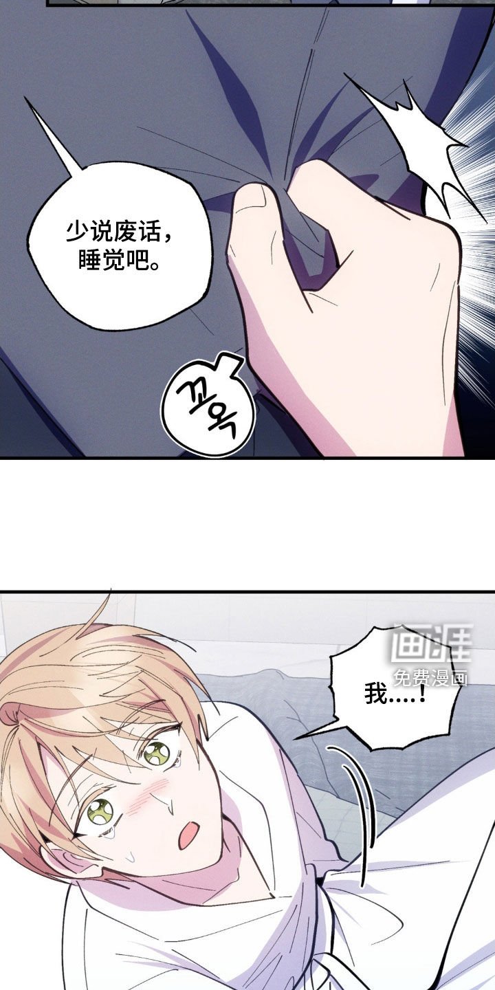 第57章：【第二季】睡得真香