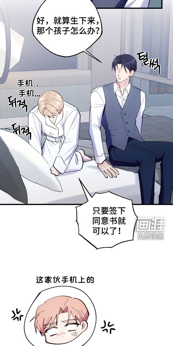 第57章：【第二季】睡得真香