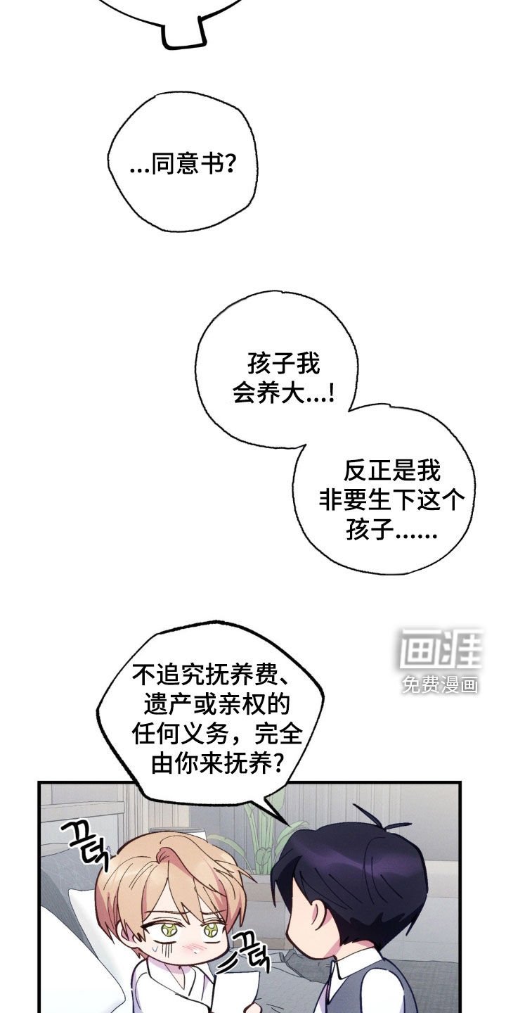 第57章：【第二季】睡得真香