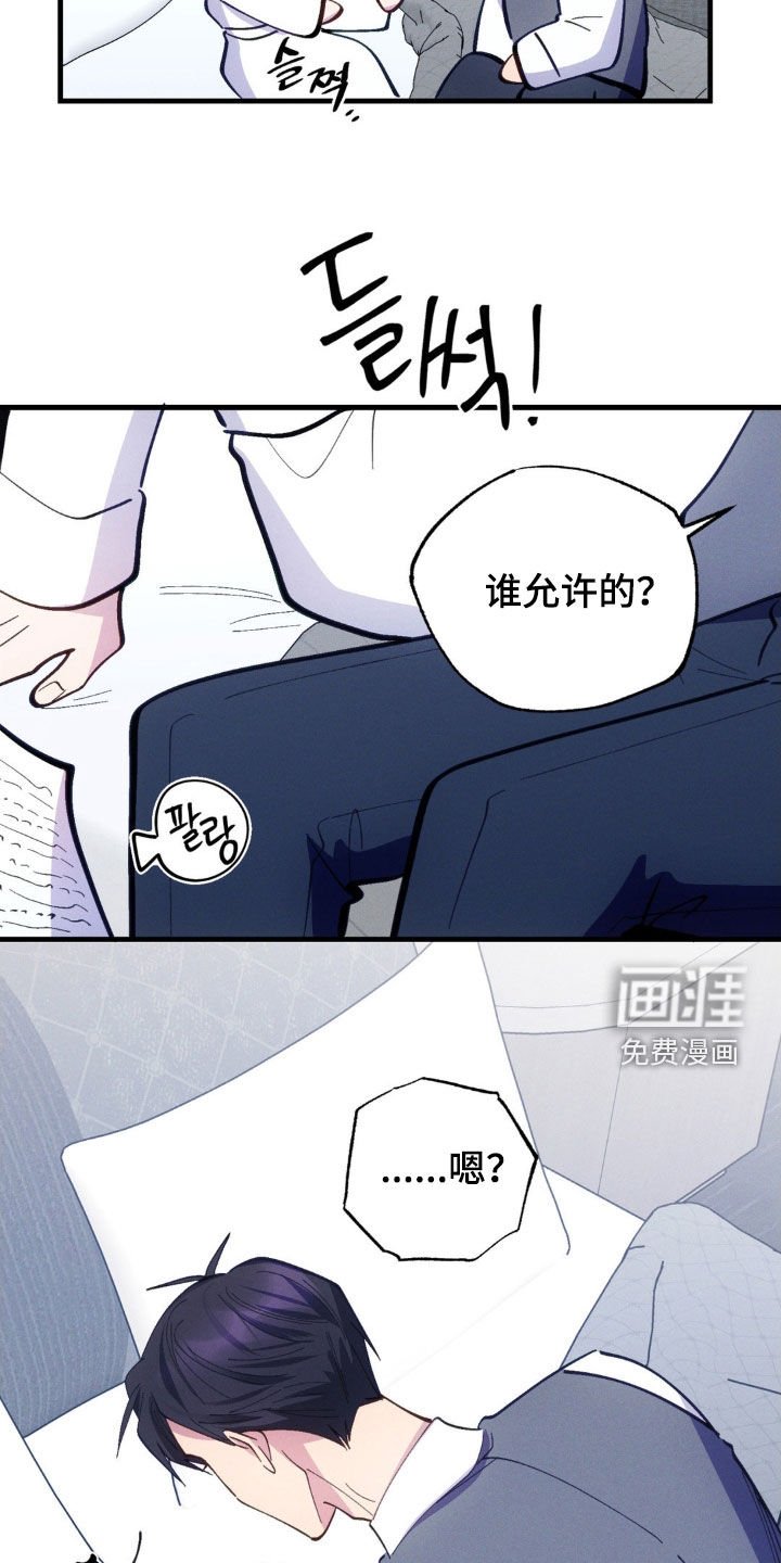 第57章：【第二季】睡得真香