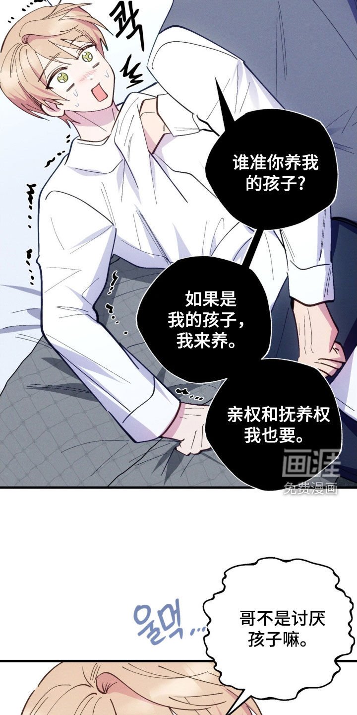 第57章：【第二季】睡得真香