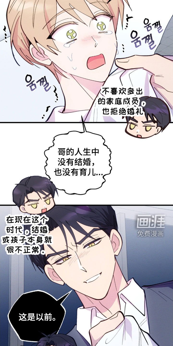 第57章：【第二季】睡得真香