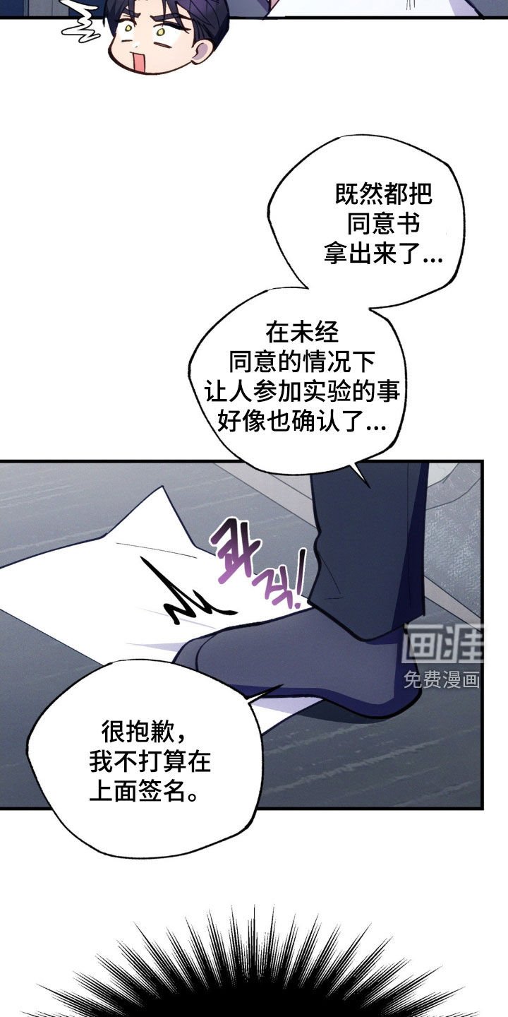 第57章：【第二季】睡得真香