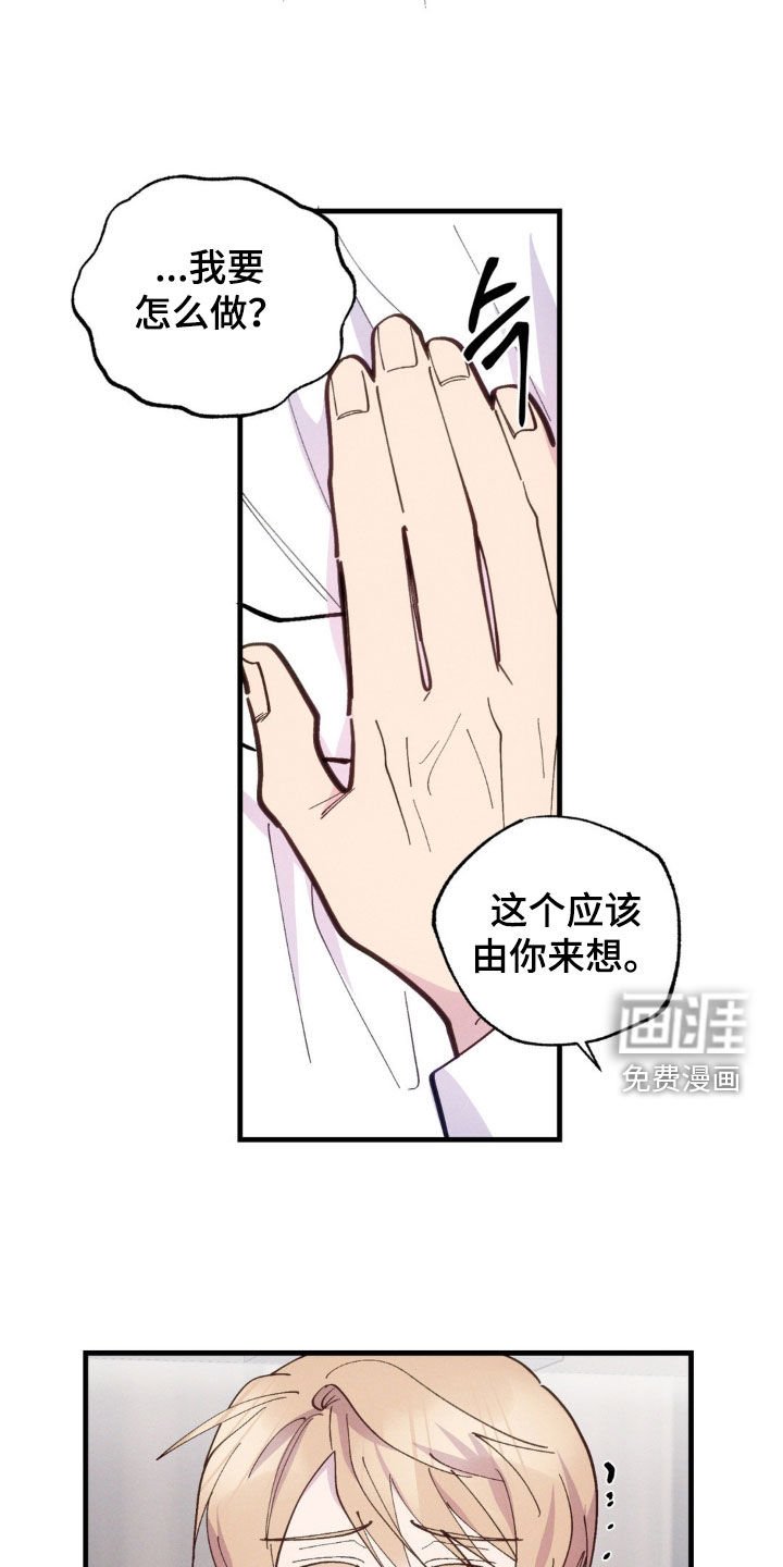 第57章：【第二季】睡得真香