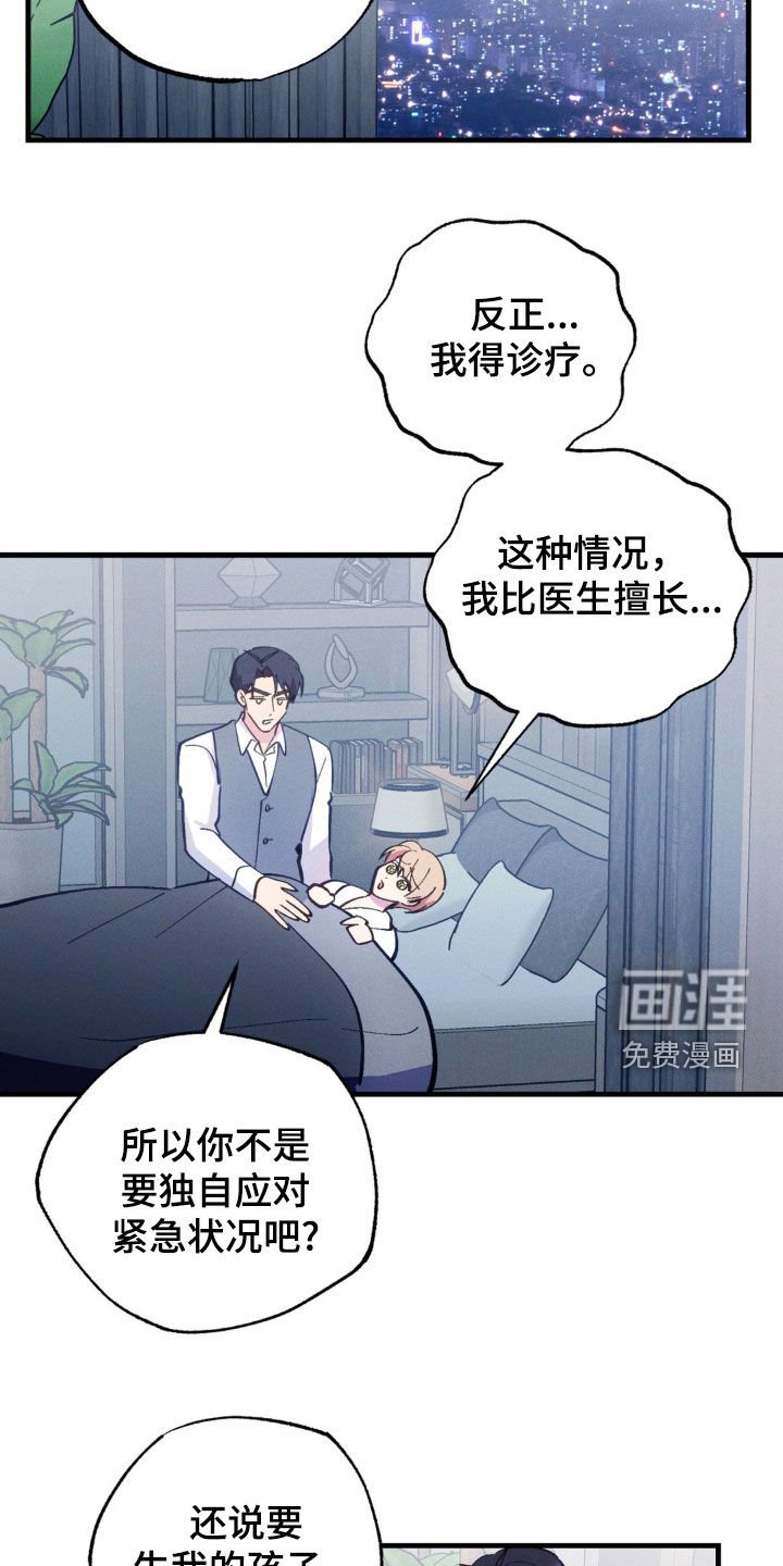第57章：【第二季】睡得真香