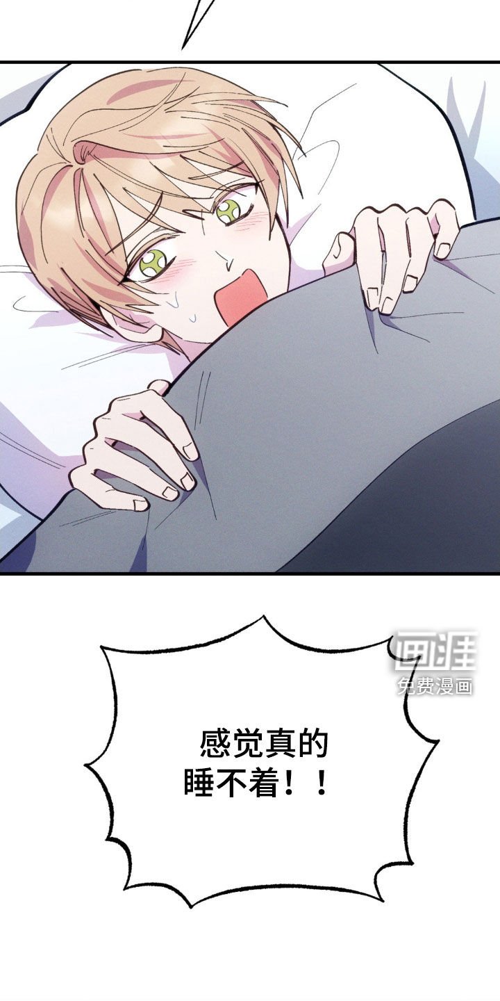 第57章：【第二季】睡得真香