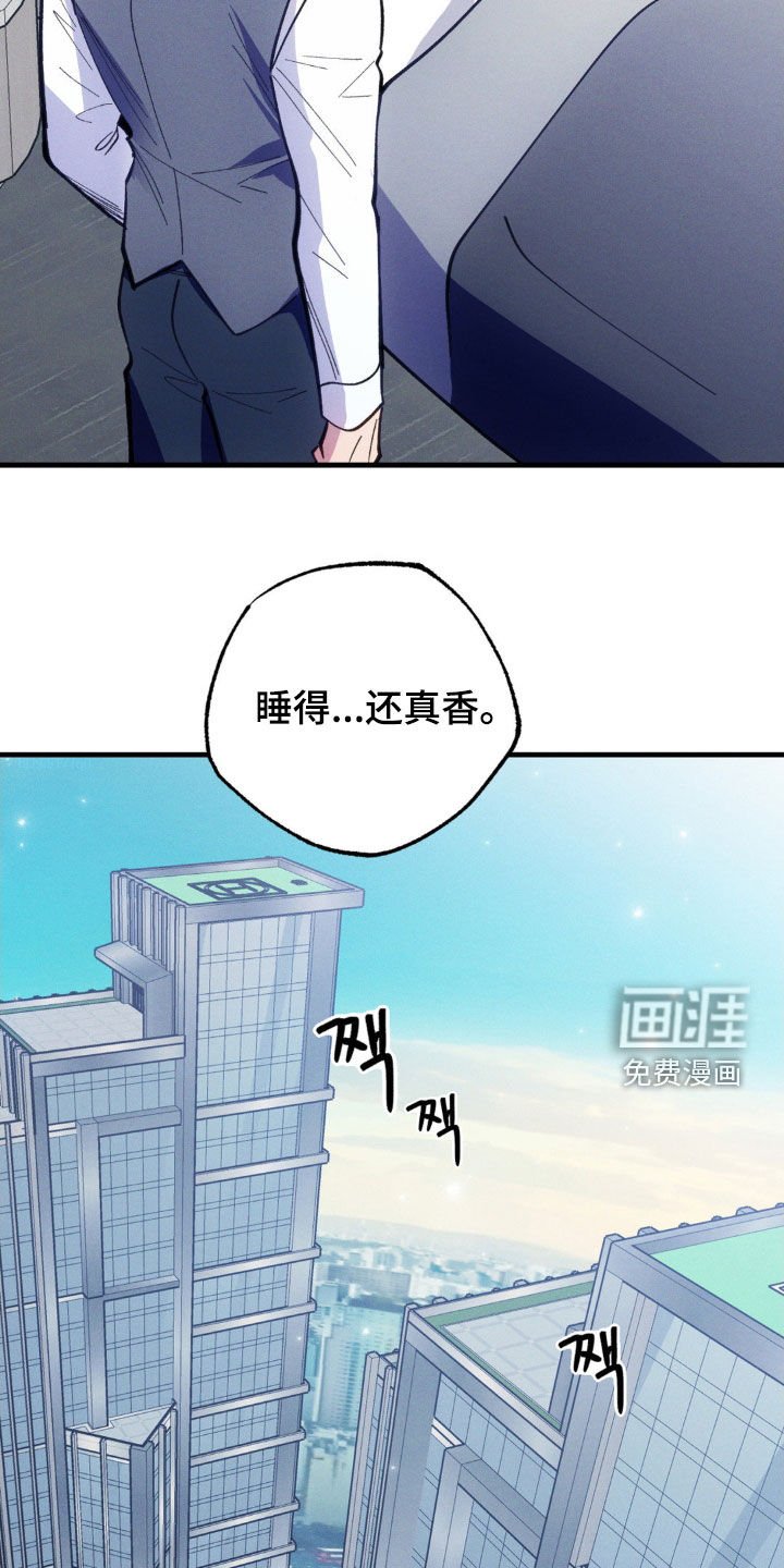 第57章：【第二季】睡得真香