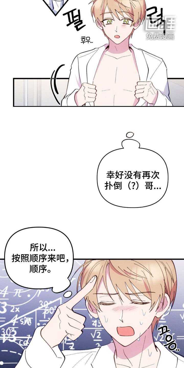 第58章：【第二季】还活着