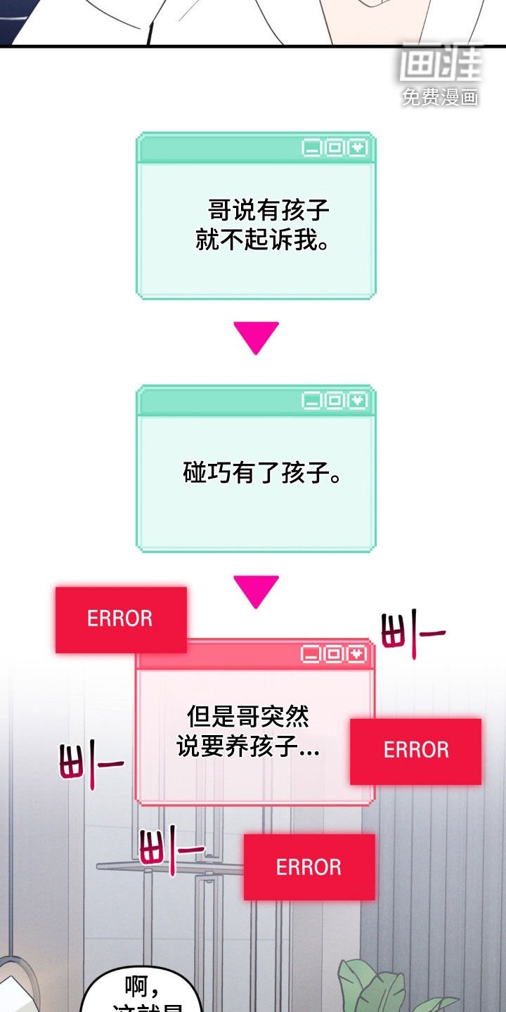 第58章：【第二季】还活着