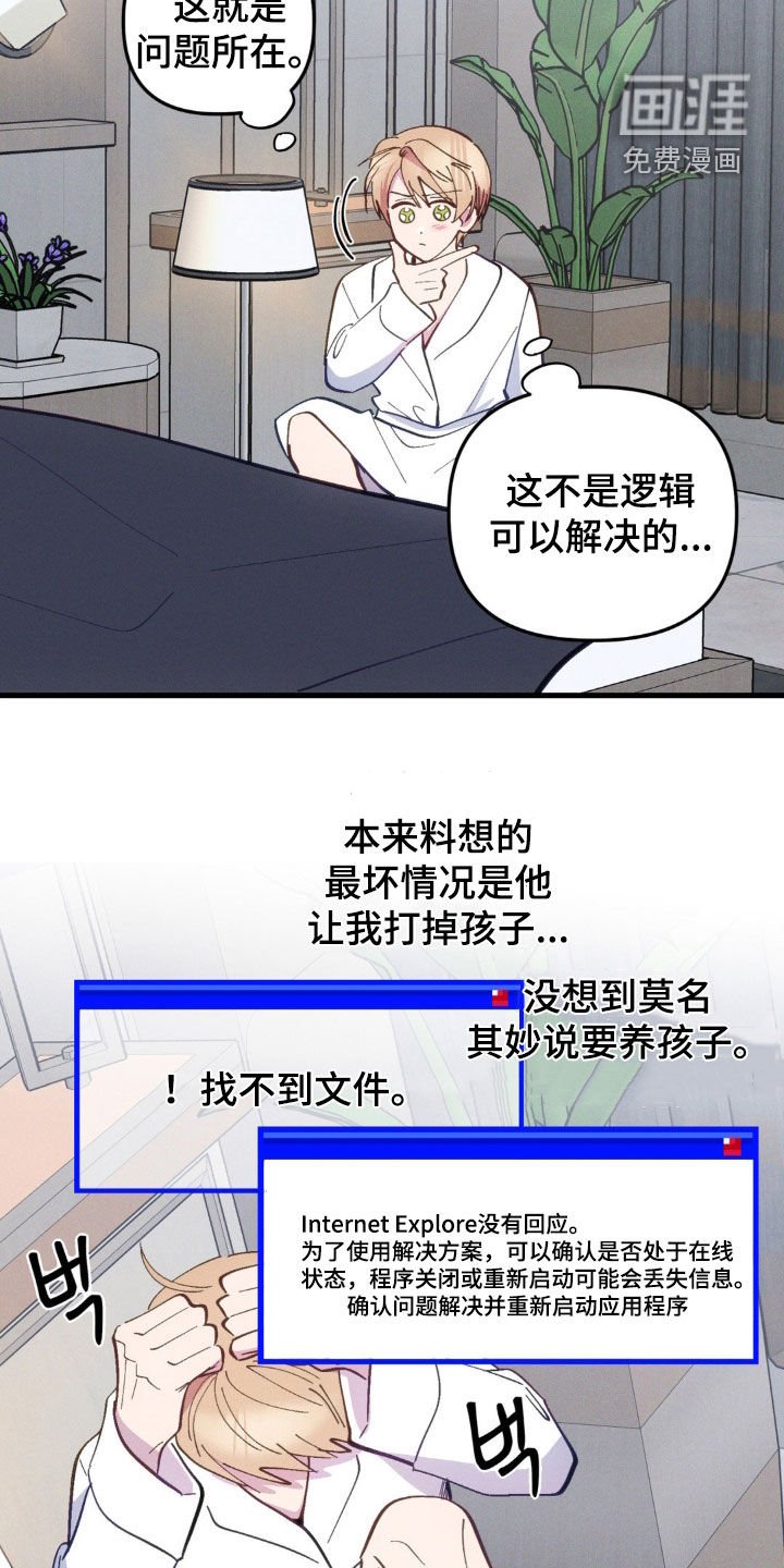 第58章：【第二季】还活着