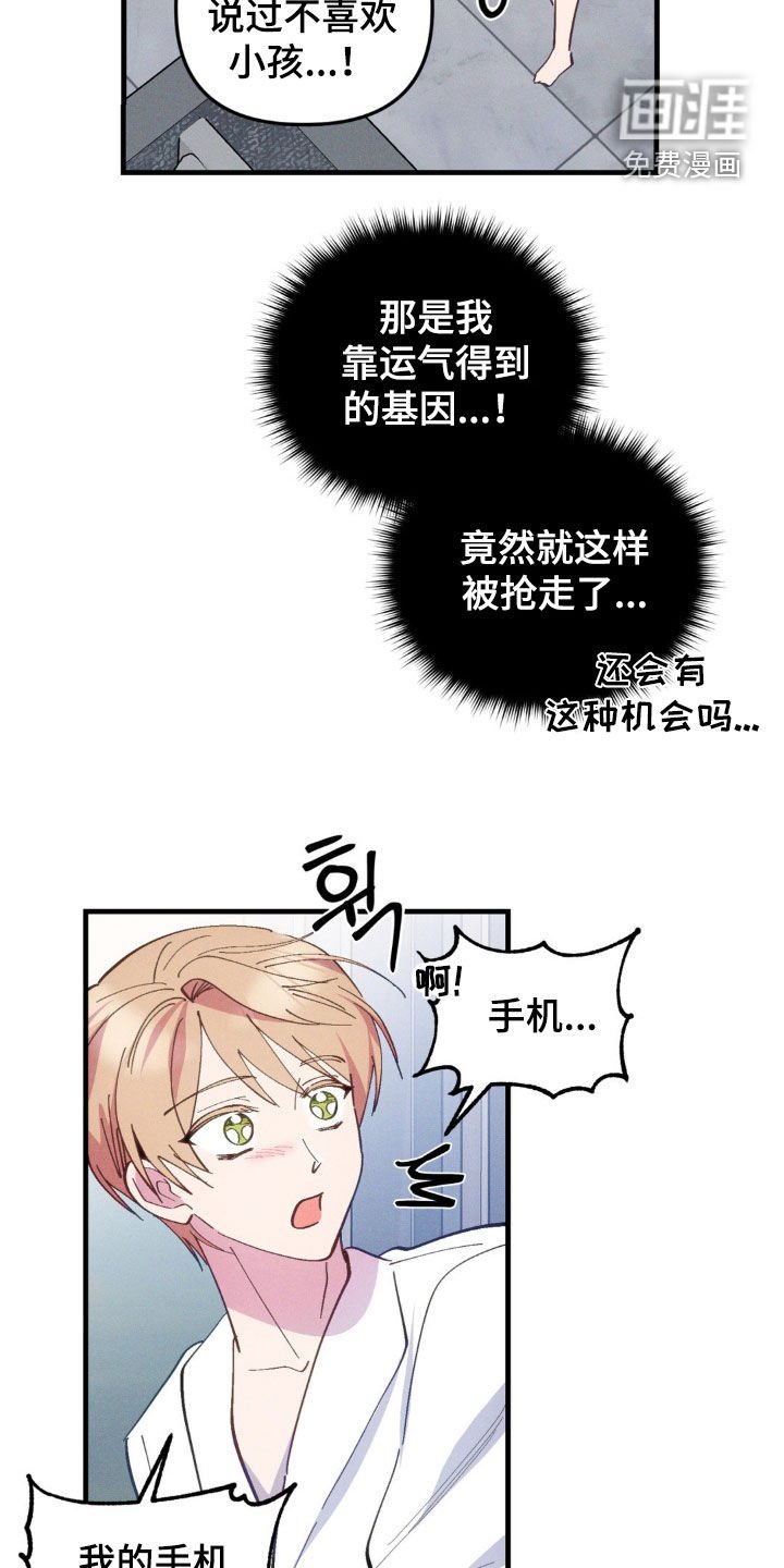 第58章：【第二季】还活着