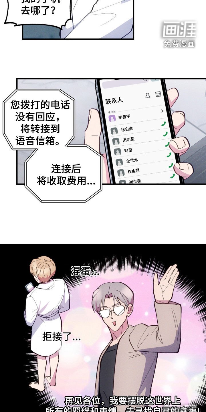 第58章：【第二季】还活着