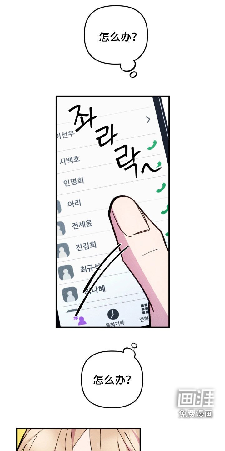 第58章：【第二季】还活着