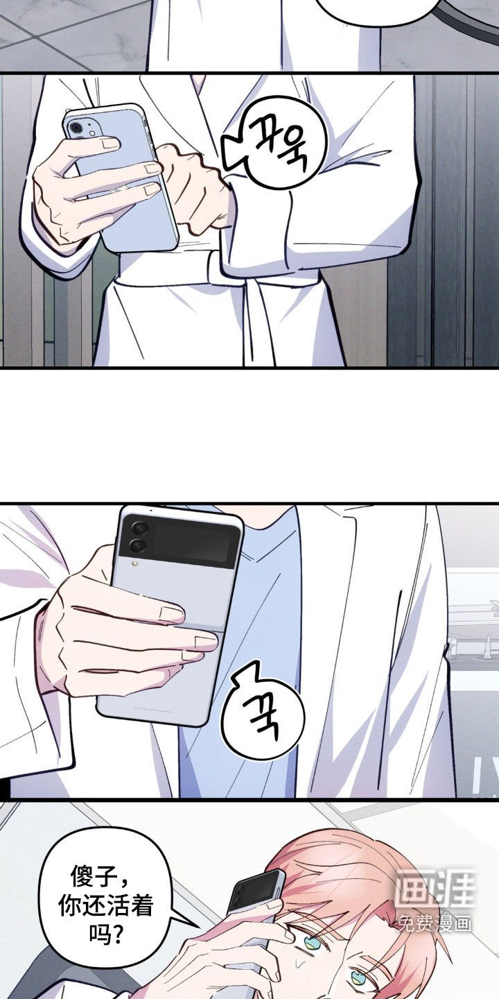 第58章：【第二季】还活着