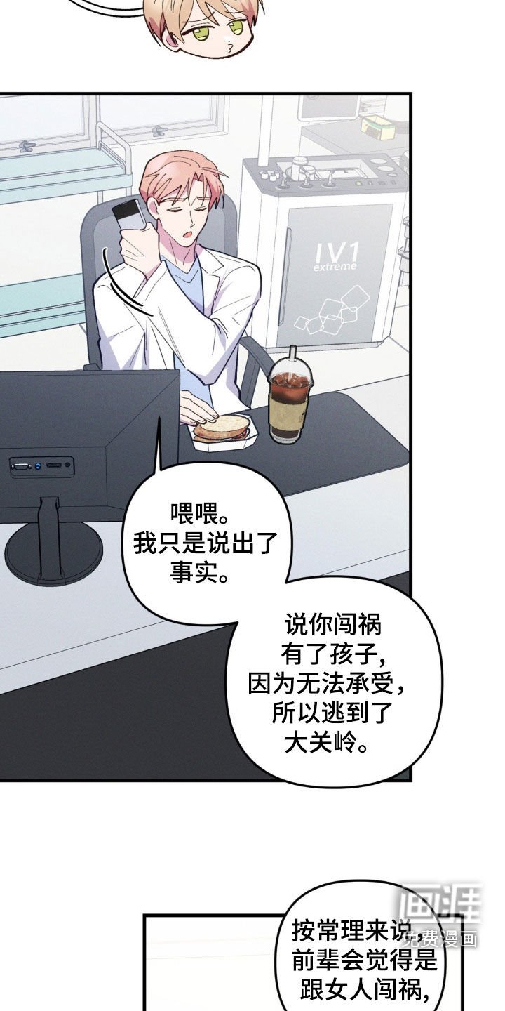 第58章：【第二季】还活着