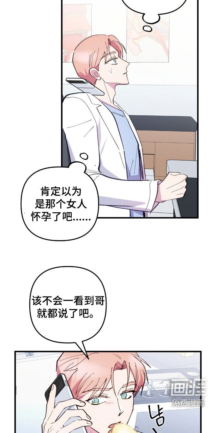 第58章：【第二季】还活着