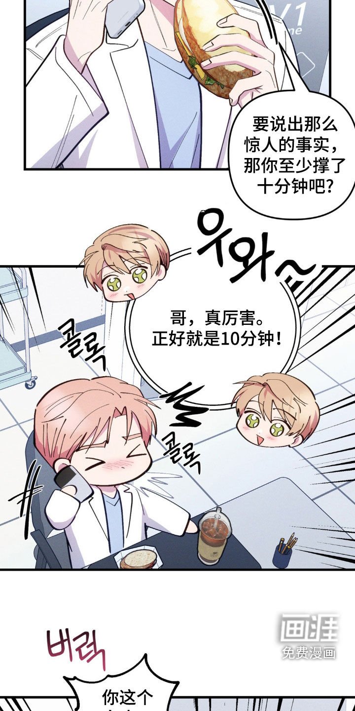 第58章：【第二季】还活着