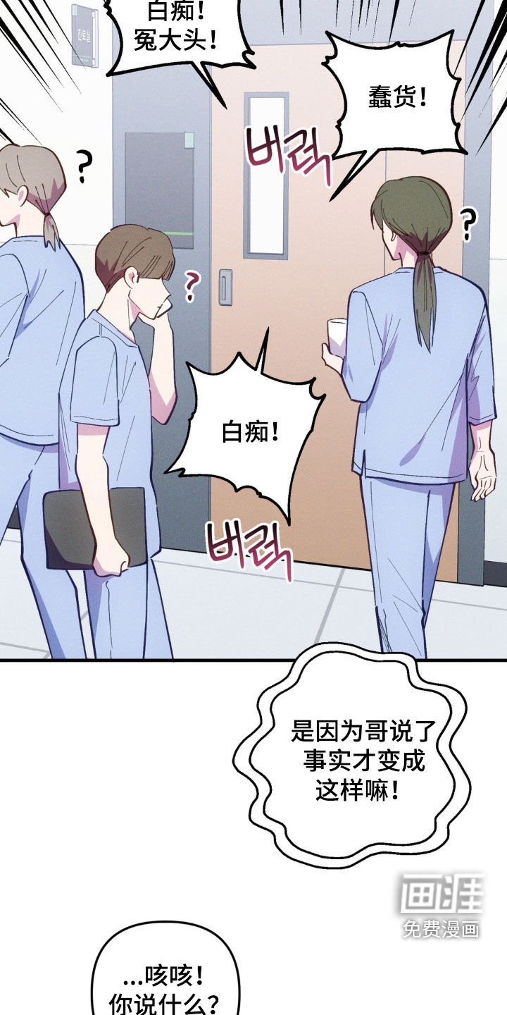 第58章：【第二季】还活着