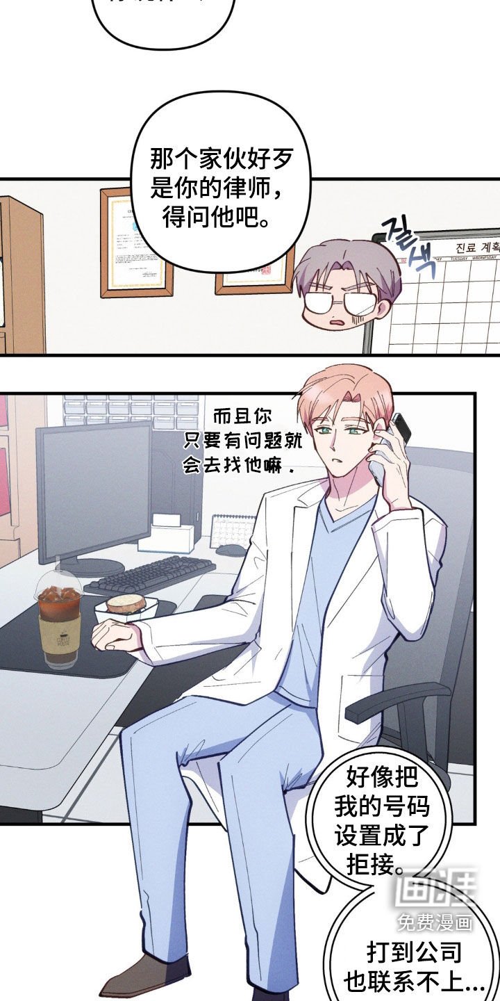 第58章：【第二季】还活着
