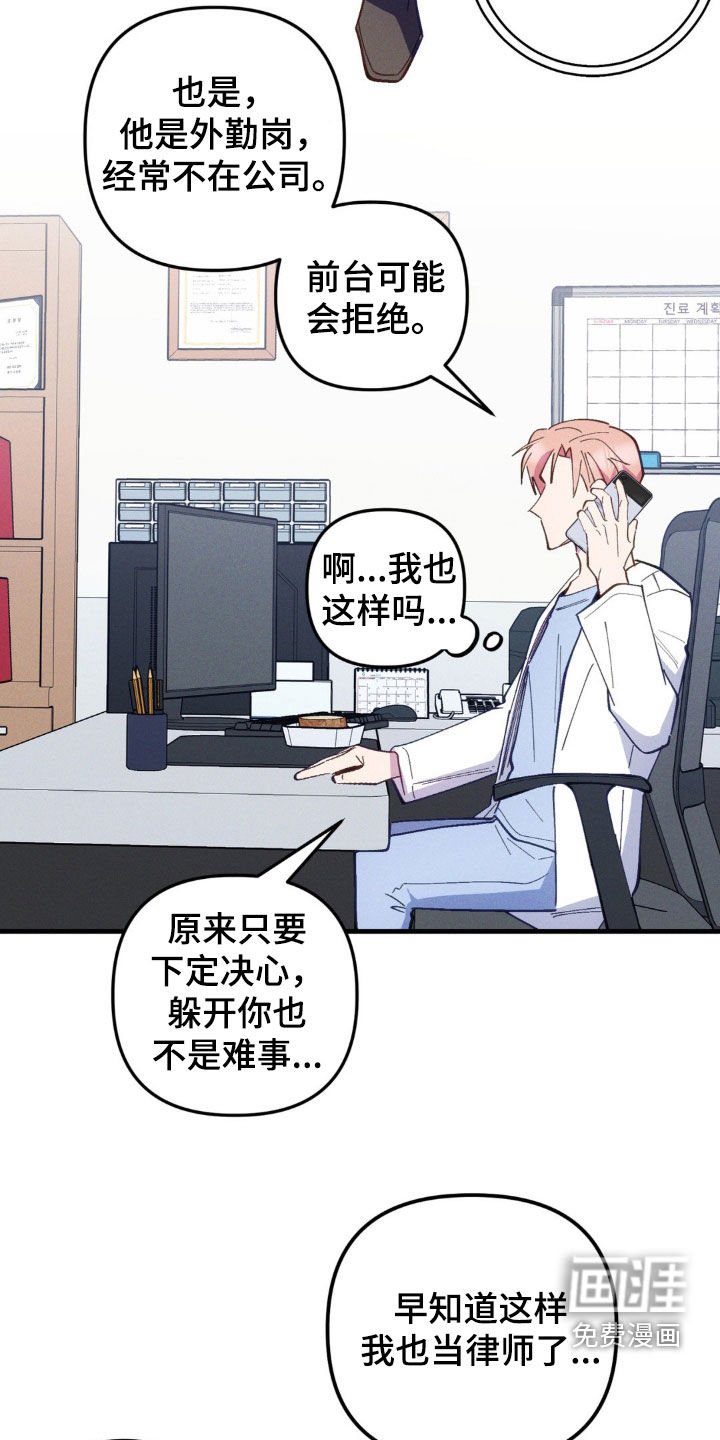 第58章：【第二季】还活着