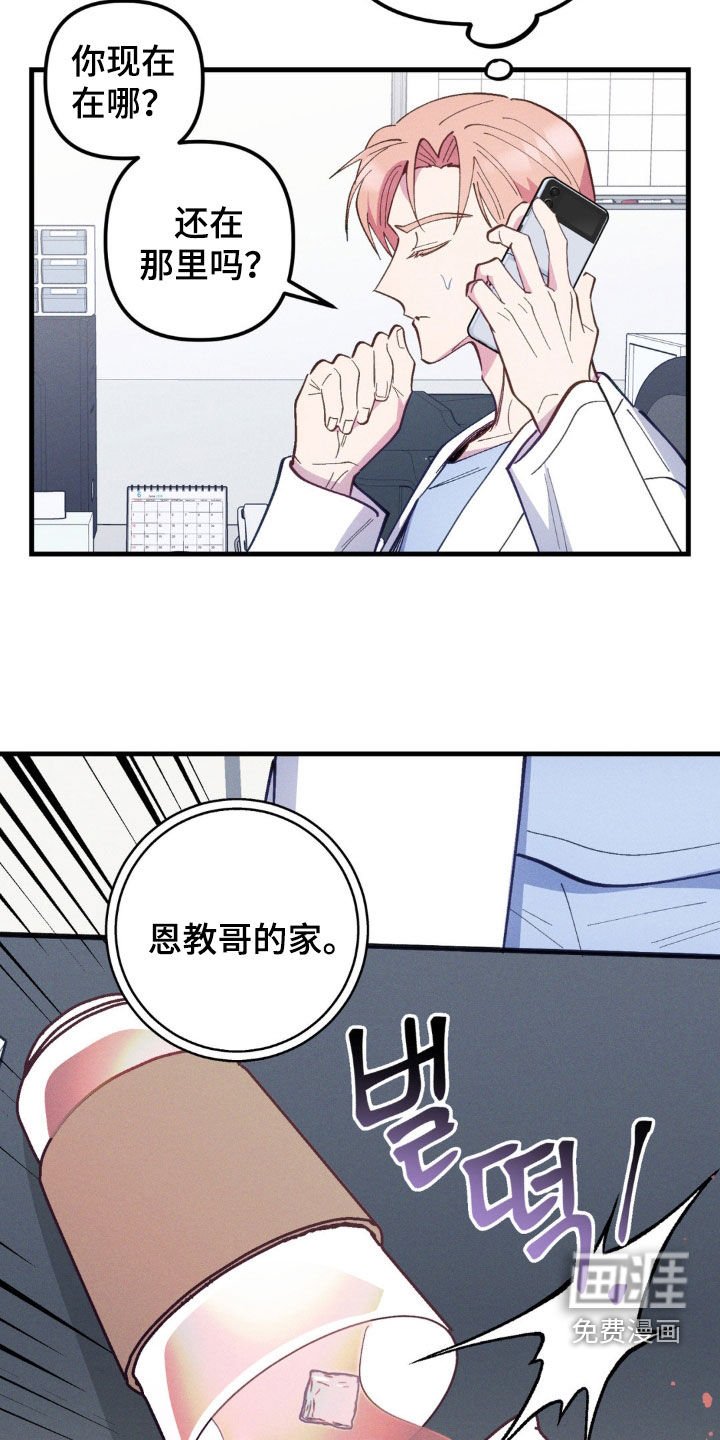 第58章：【第二季】还活着