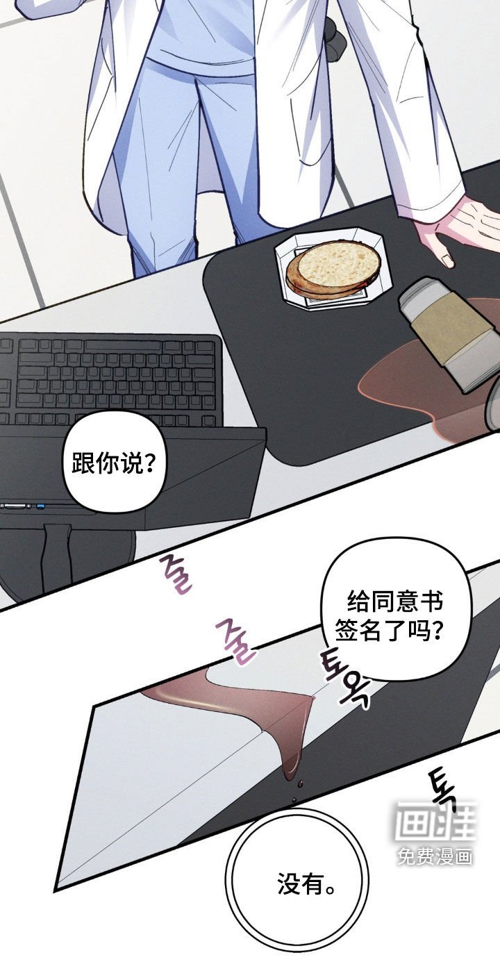 第58章：【第二季】还活着