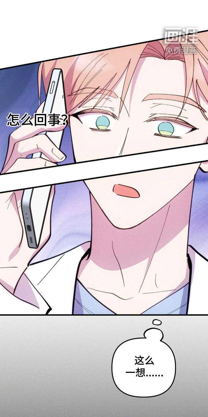 第59章：【第二季】做个了断