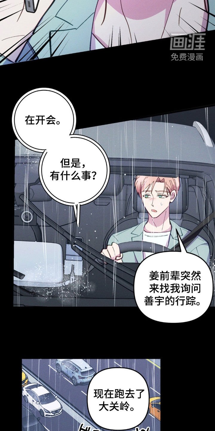 第59章：【第二季】做个了断