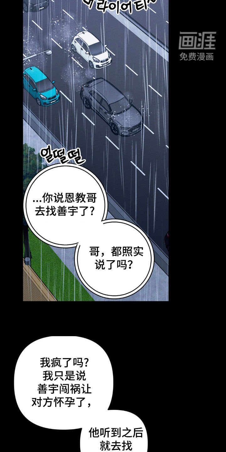 第59章：【第二季】做个了断