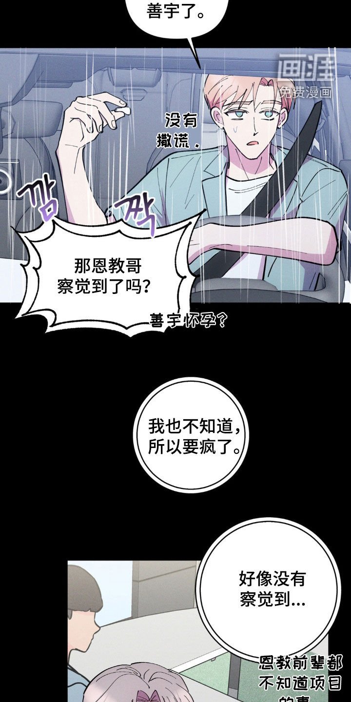 第59章：【第二季】做个了断