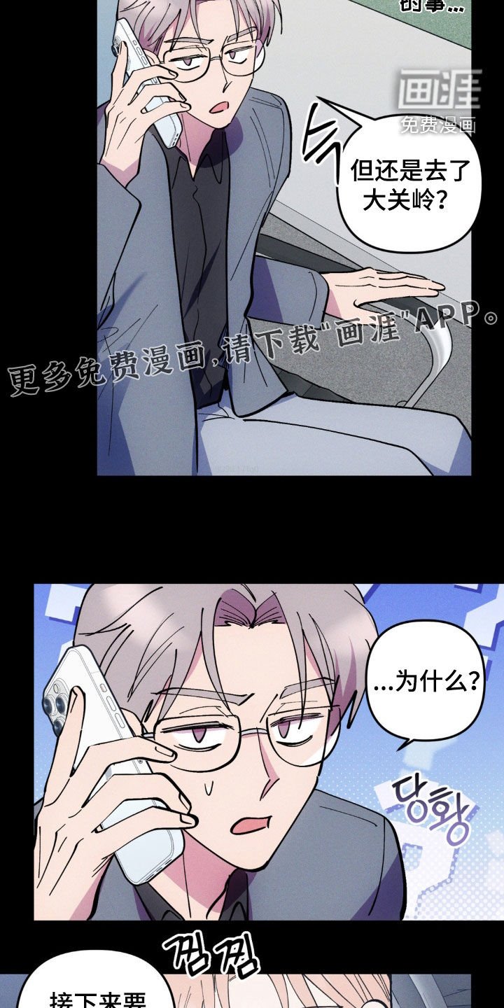 第59章：【第二季】做个了断