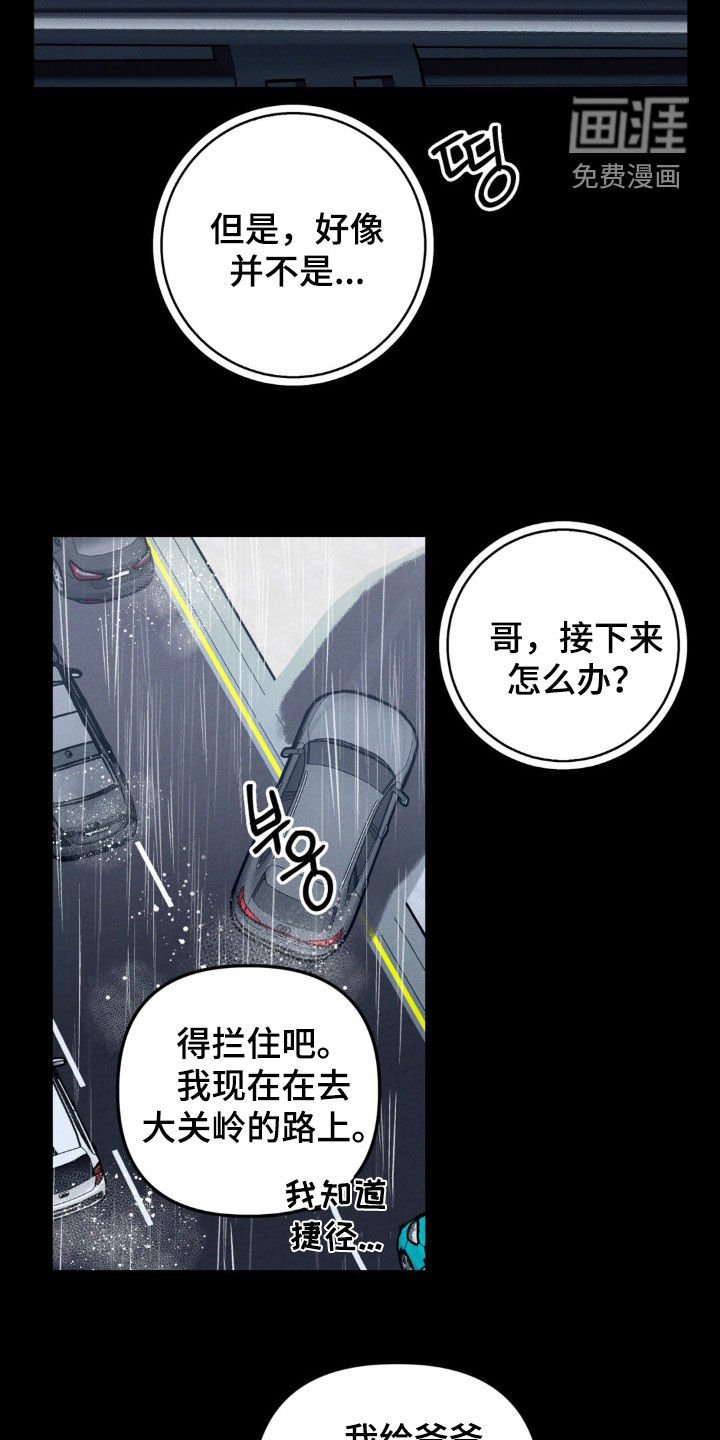 第59章：【第二季】做个了断