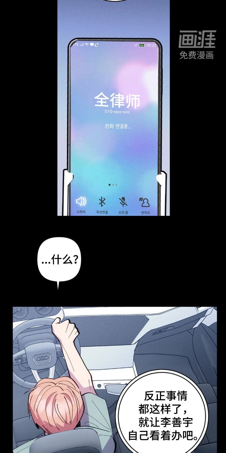 第59章：【第二季】做个了断