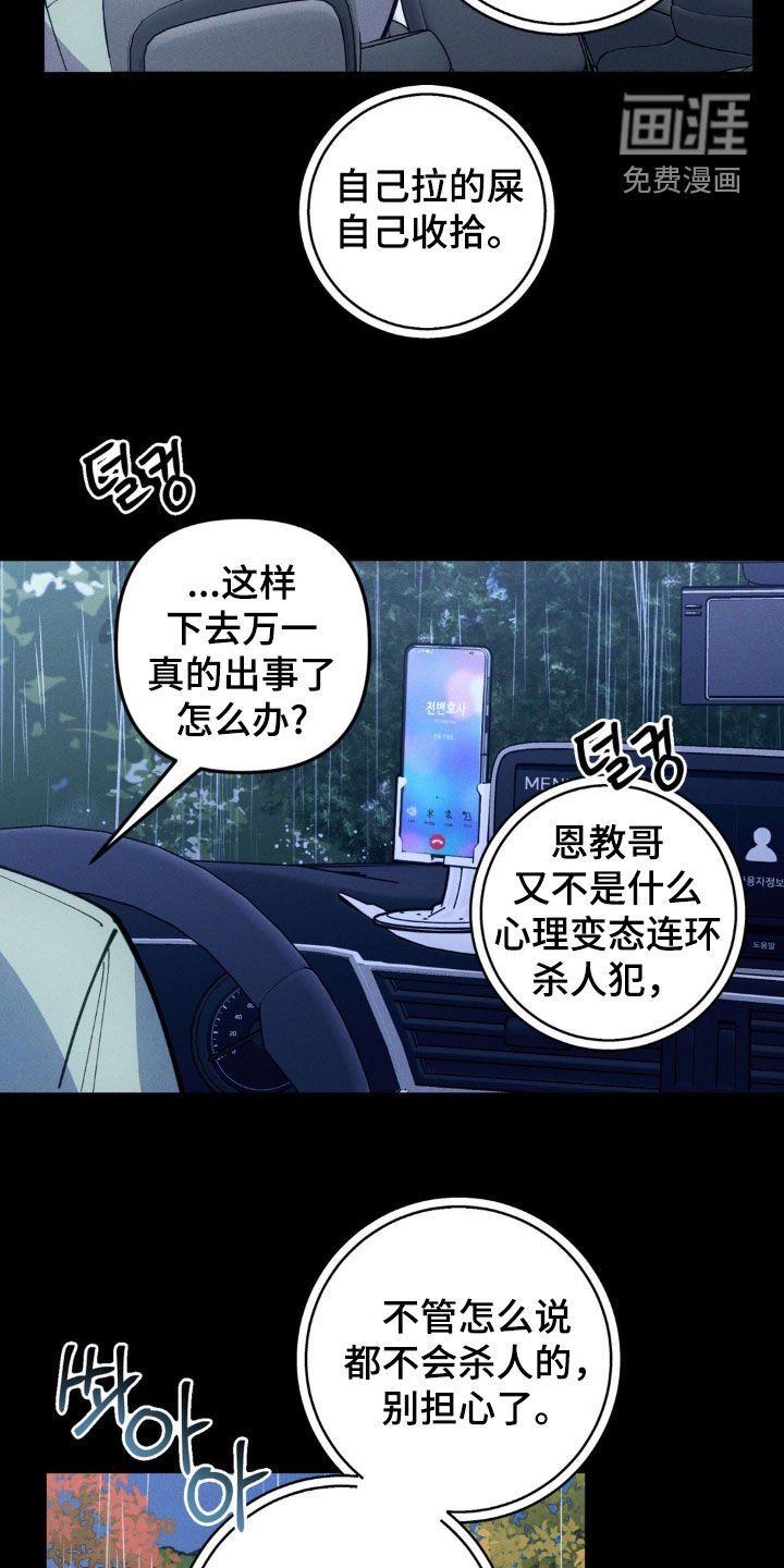 第59章：【第二季】做个了断